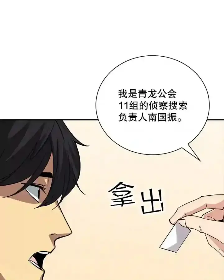 《SSS级隐藏大佬》10.摆脱嫌疑图49