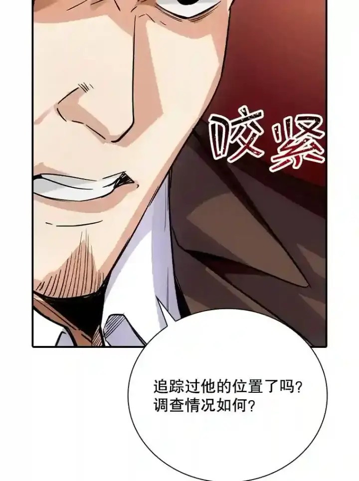 《SSS级隐藏大佬》10.摆脱嫌疑图5