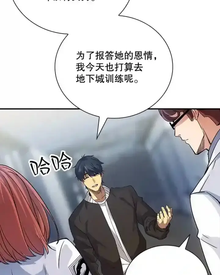 《SSS级隐藏大佬》10.摆脱嫌疑图54