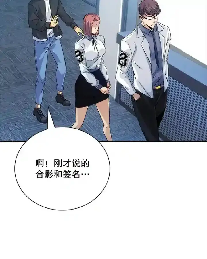 《SSS级隐藏大佬》10.摆脱嫌疑图56