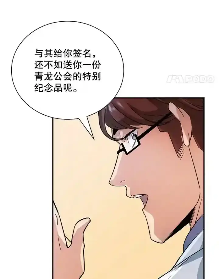 《SSS级隐藏大佬》10.摆脱嫌疑图57