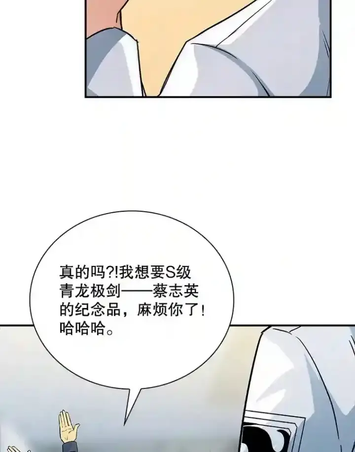 《SSS级隐藏大佬》10.摆脱嫌疑图58