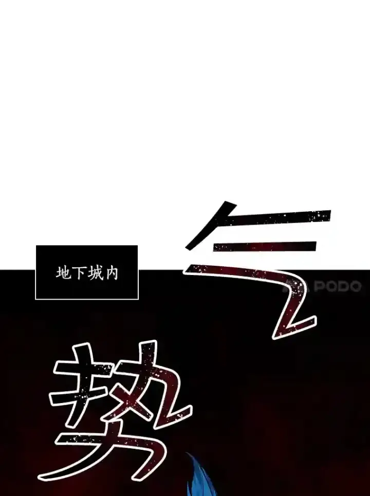 《SSS级隐藏大佬》10.摆脱嫌疑图70