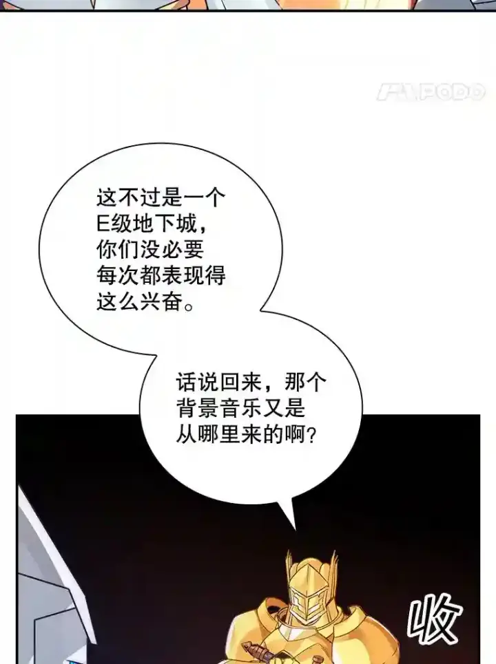 《SSS级隐藏大佬》10.摆脱嫌疑图80