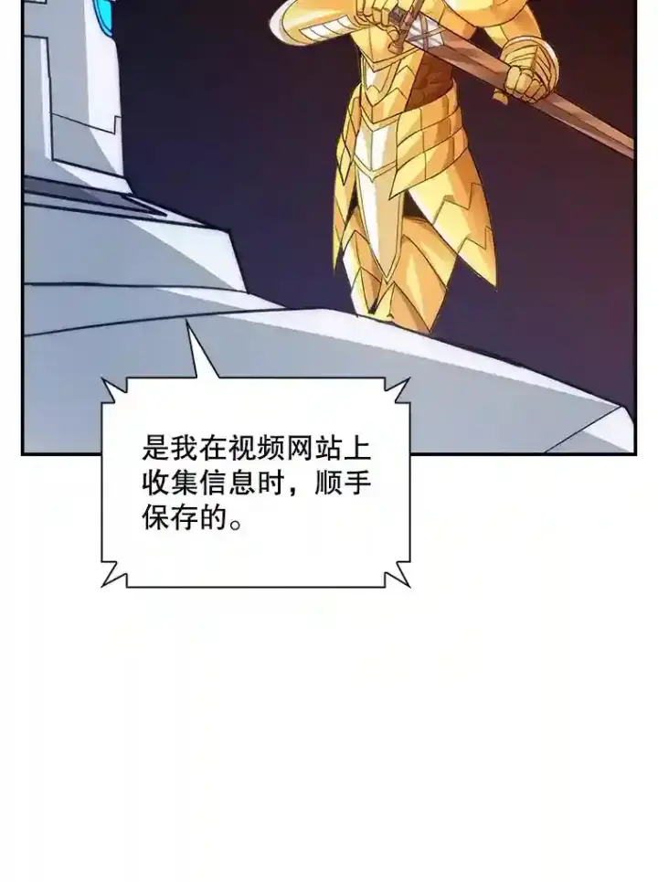 《SSS级隐藏大佬》10.摆脱嫌疑图81