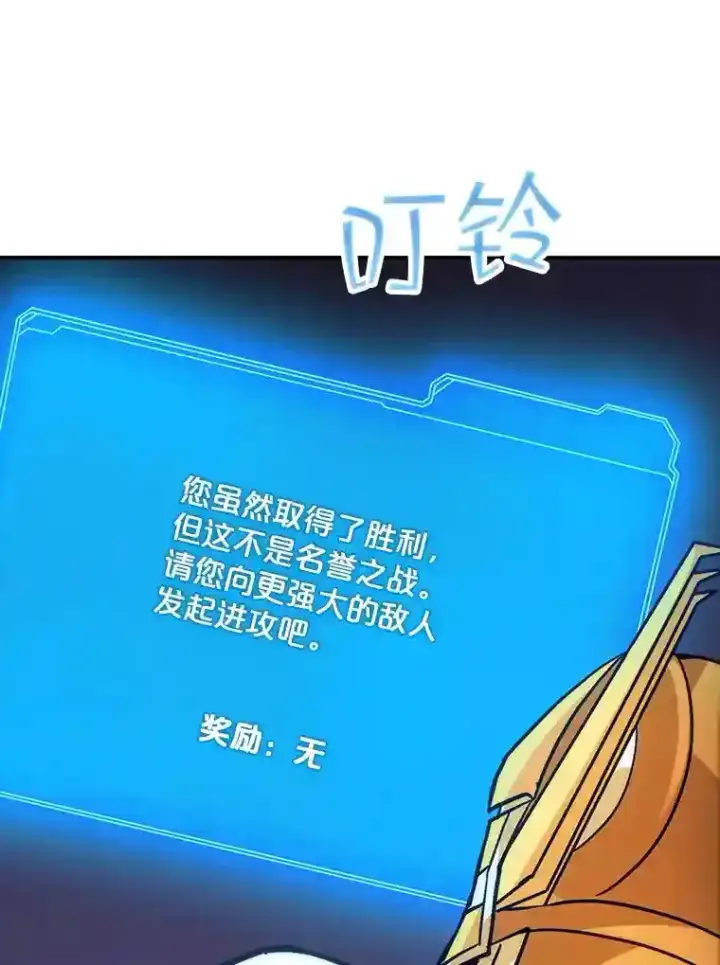 《SSS级隐藏大佬》10.摆脱嫌疑图82