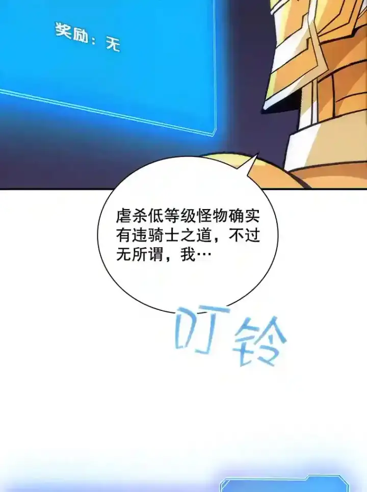 《SSS级隐藏大佬》10.摆脱嫌疑图84