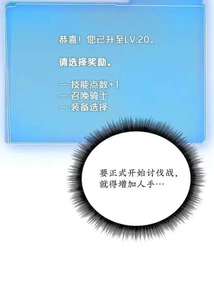 《SSS级隐藏大佬》10.摆脱嫌疑图85