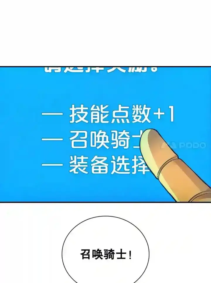 《SSS级隐藏大佬》10.摆脱嫌疑图86