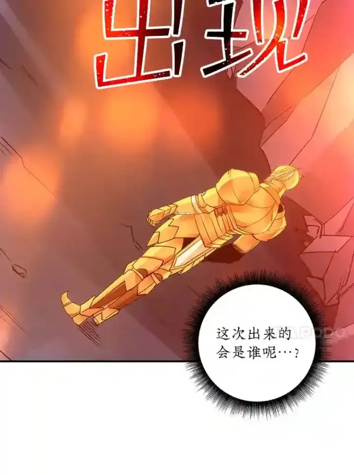 《SSS级隐藏大佬》10.摆脱嫌疑图89
