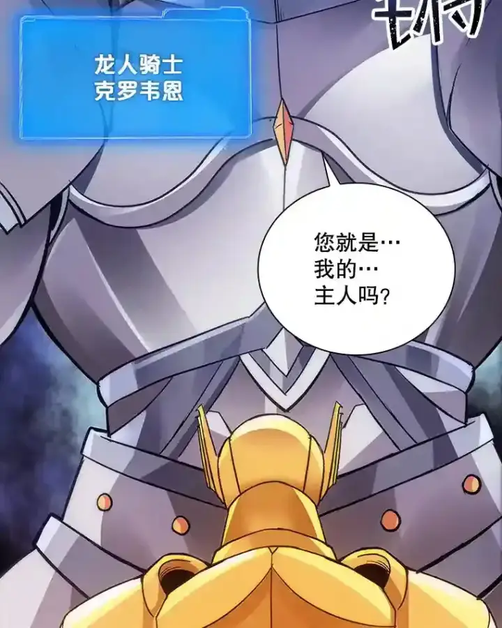 《SSS级隐藏大佬》10.摆脱嫌疑图91