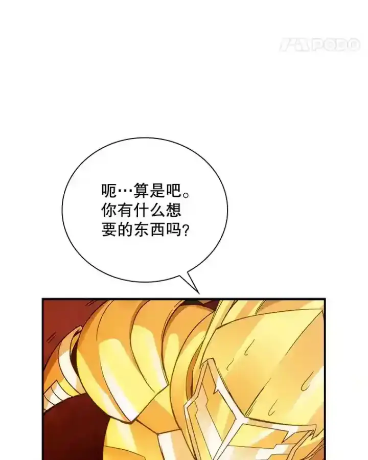《SSS级隐藏大佬》10.摆脱嫌疑图93