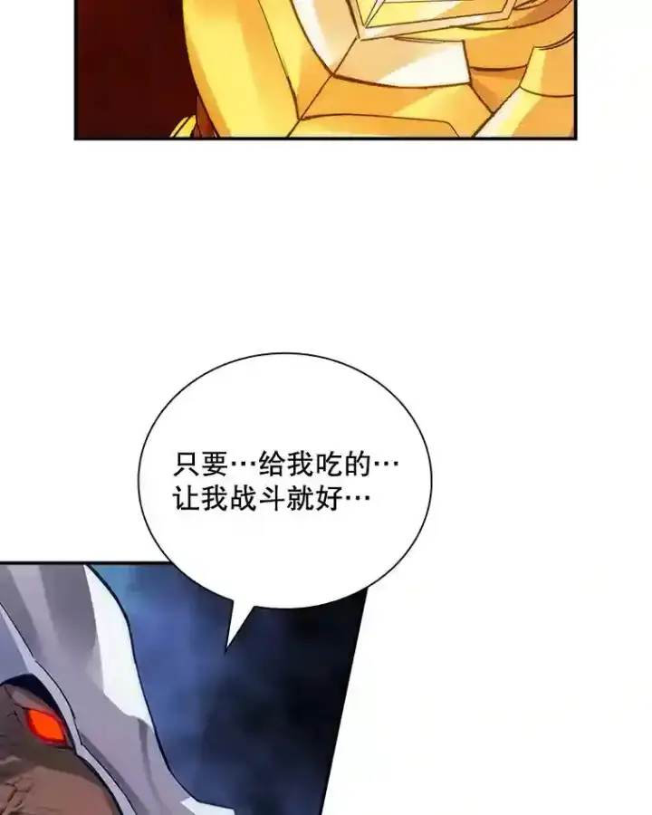 《SSS级隐藏大佬》10.摆脱嫌疑图94