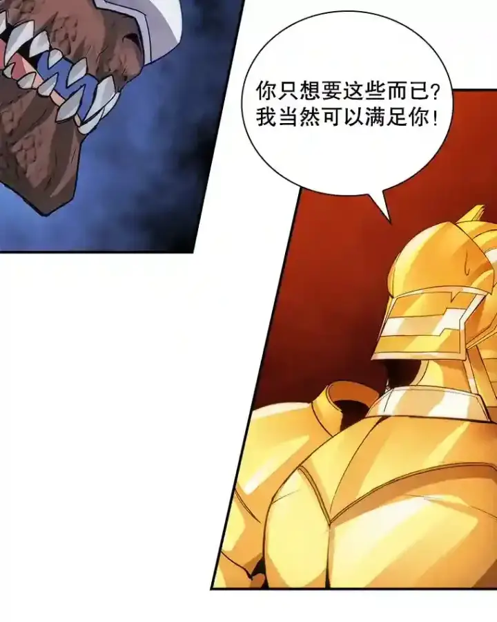 《SSS级隐藏大佬》10.摆脱嫌疑图95