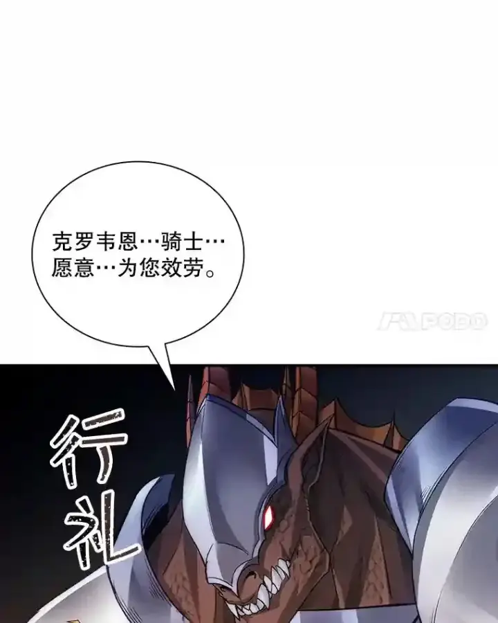 《SSS级隐藏大佬》10.摆脱嫌疑图96