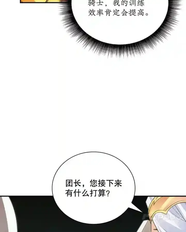 《SSS级隐藏大佬》10.摆脱嫌疑图99