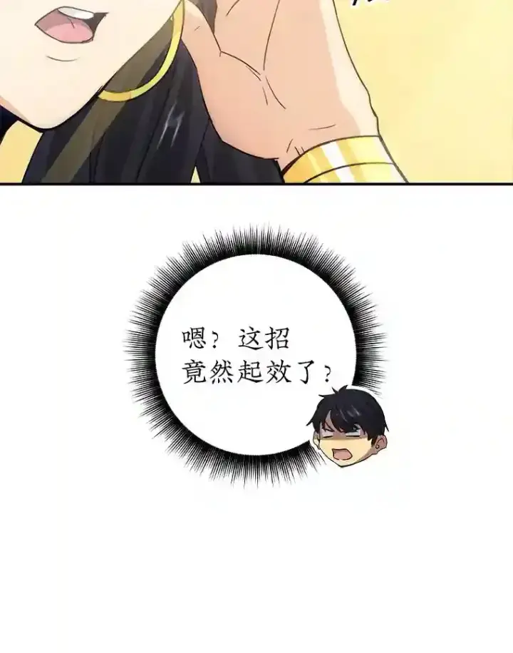《SSS级隐藏大佬》11.讨伐队图100