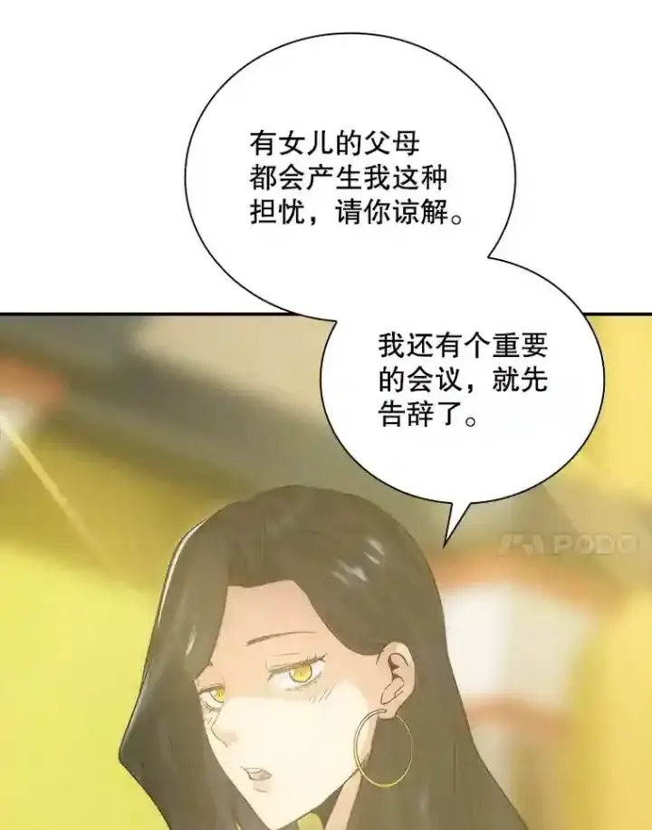 《SSS级隐藏大佬》11.讨伐队图101