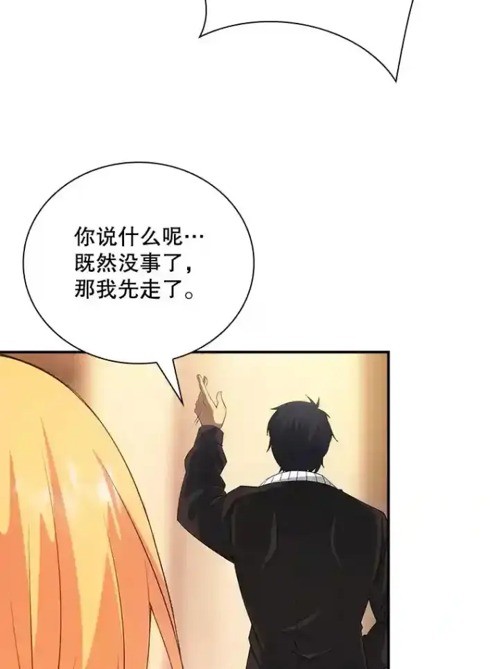 《SSS级隐藏大佬》11.讨伐队图115