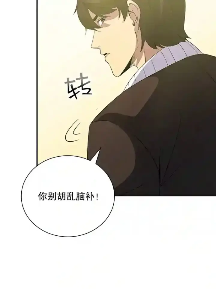 《SSS级隐藏大佬》11.讨伐队图117