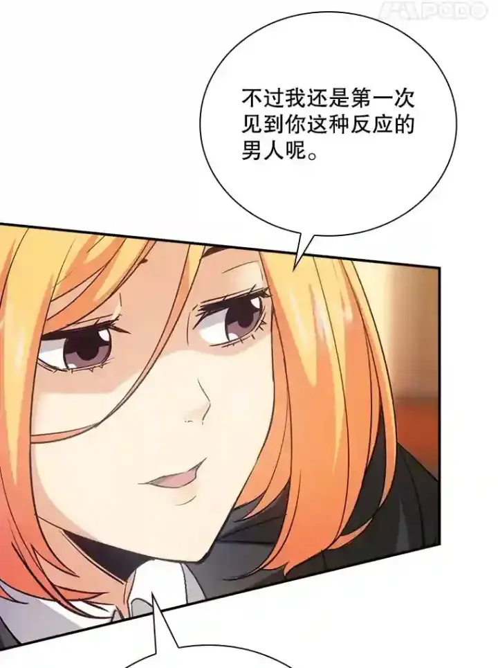 《SSS级隐藏大佬》11.讨伐队图118