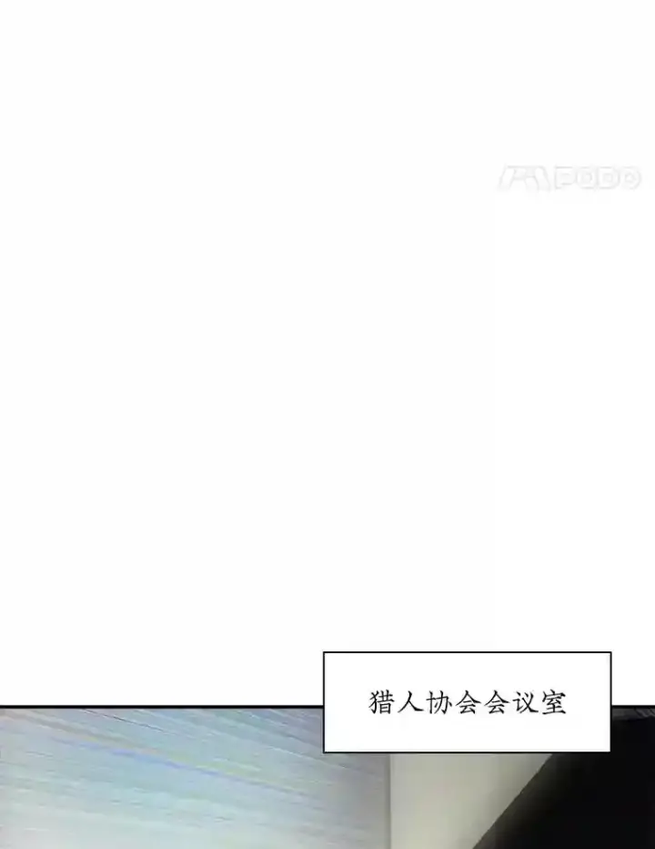 《SSS级隐藏大佬》11.讨伐队图121