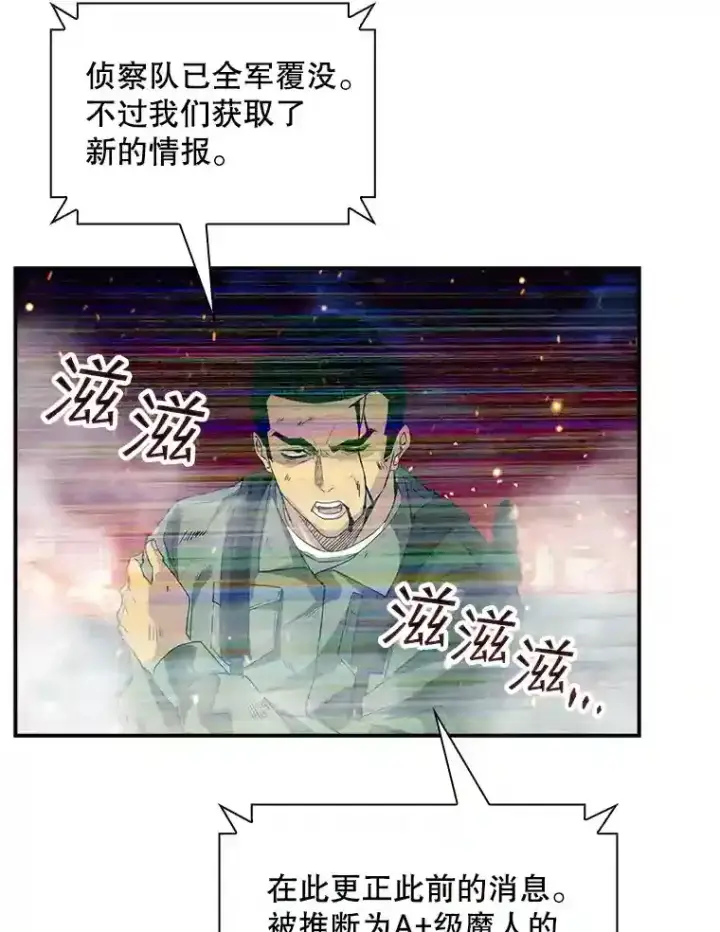 《SSS级隐藏大佬》11.讨伐队图123