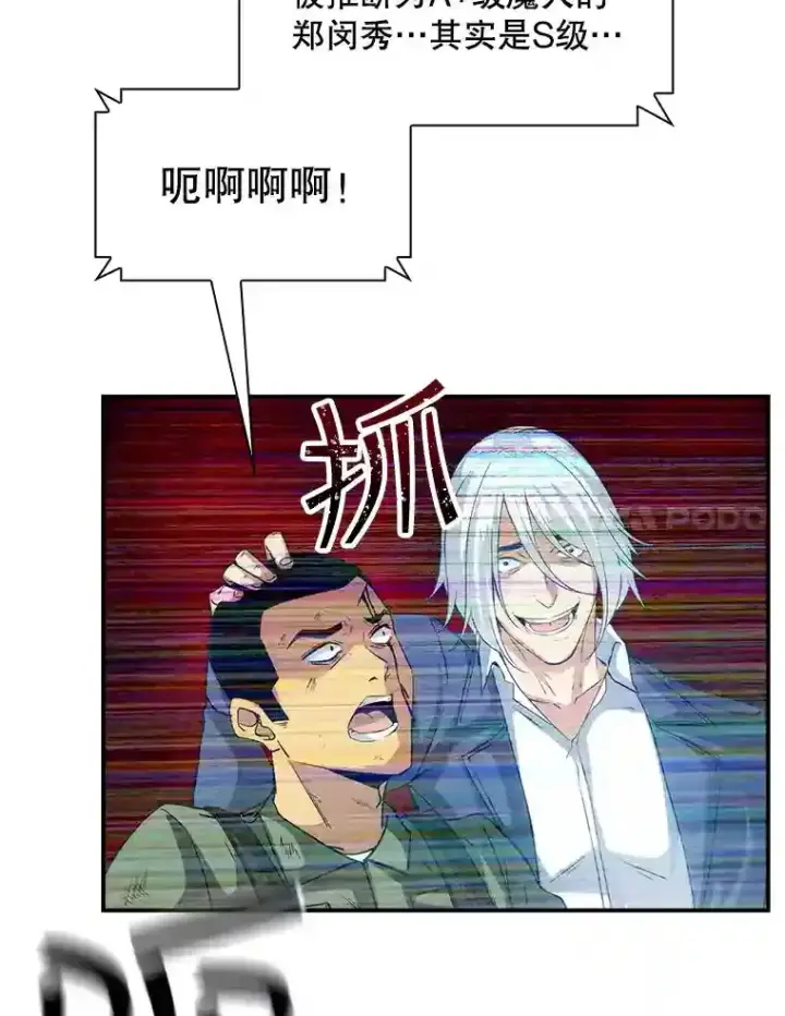 《SSS级隐藏大佬》11.讨伐队图124