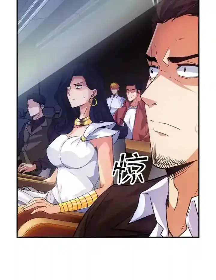 《SSS级隐藏大佬》11.讨伐队图126