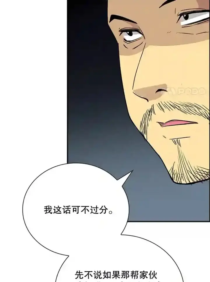 《SSS级隐藏大佬》11.讨伐队图134