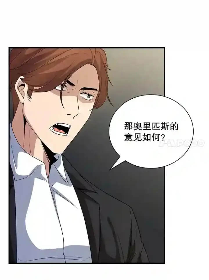 《SSS级隐藏大佬》11.讨伐队图137