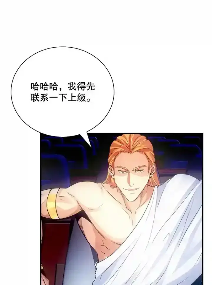 《SSS级隐藏大佬》11.讨伐队图138