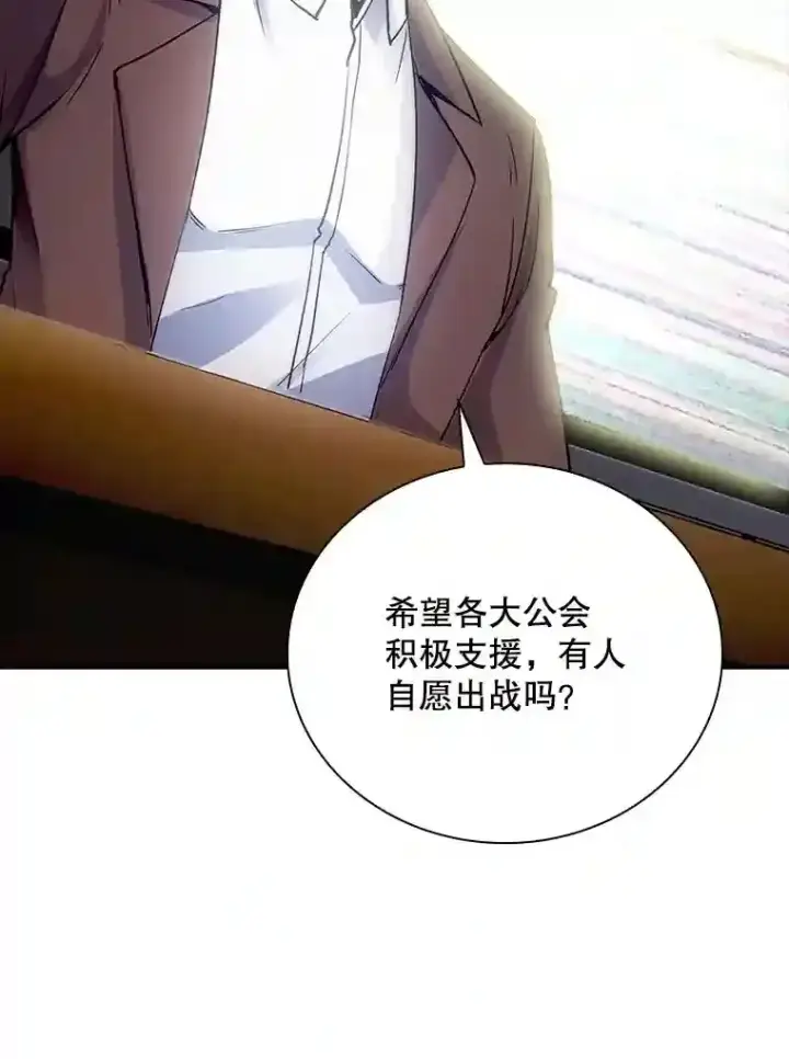 《SSS级隐藏大佬》11.讨伐队图142
