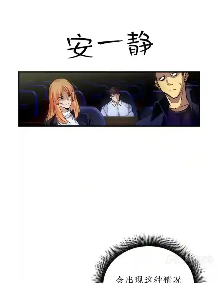 《SSS级隐藏大佬》11.讨伐队图143