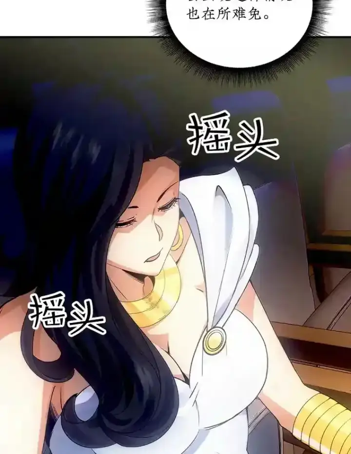 《SSS级隐藏大佬》11.讨伐队图144