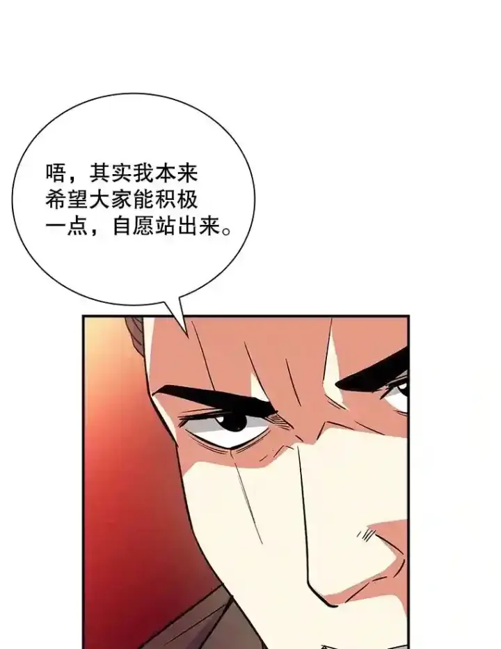 《SSS级隐藏大佬》11.讨伐队图146