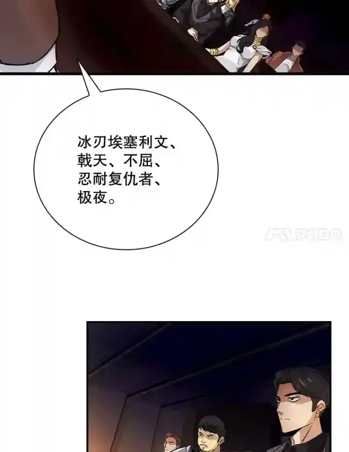《SSS级隐藏大佬》11.讨伐队图150