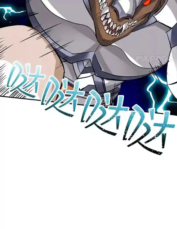 《SSS级隐藏大佬》11.讨伐队图24