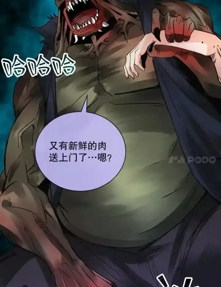 《SSS级隐藏大佬》11.讨伐队图27
