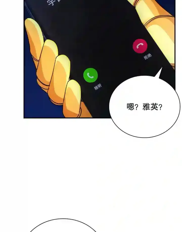 《SSS级隐藏大佬》11.讨伐队图42