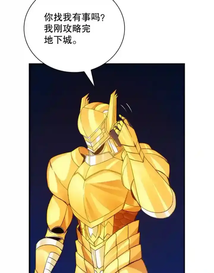 《SSS级隐藏大佬》11.讨伐队图43