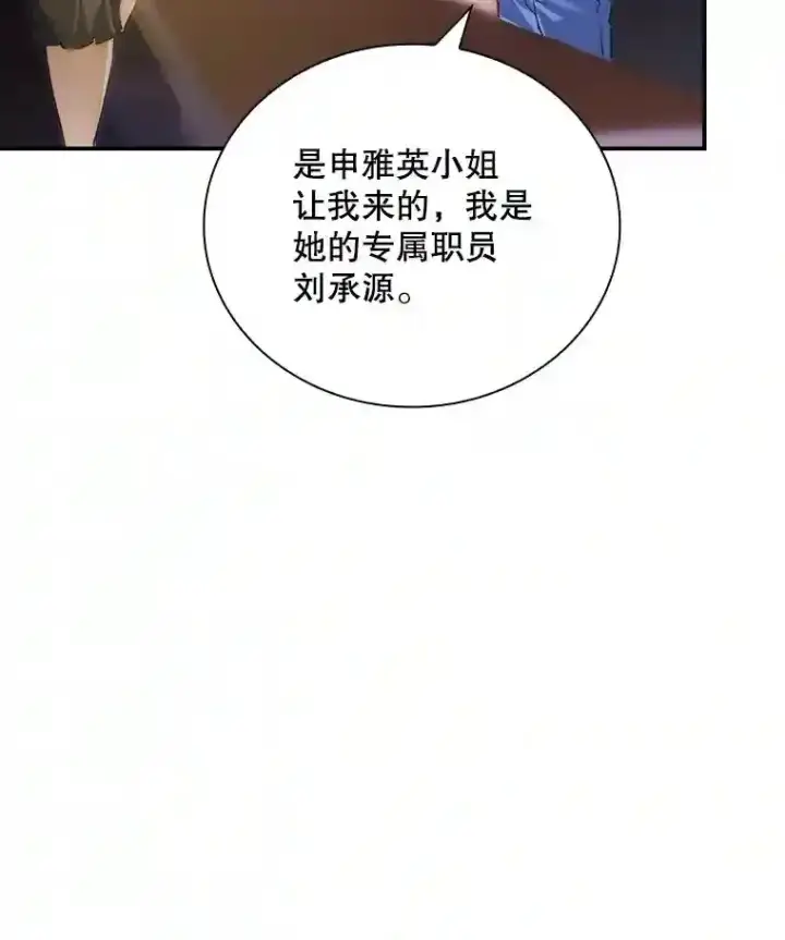 《SSS级隐藏大佬》11.讨伐队图50
