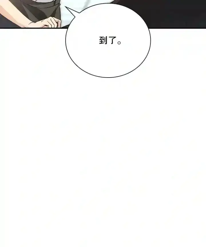 《SSS级隐藏大佬》11.讨伐队图54
