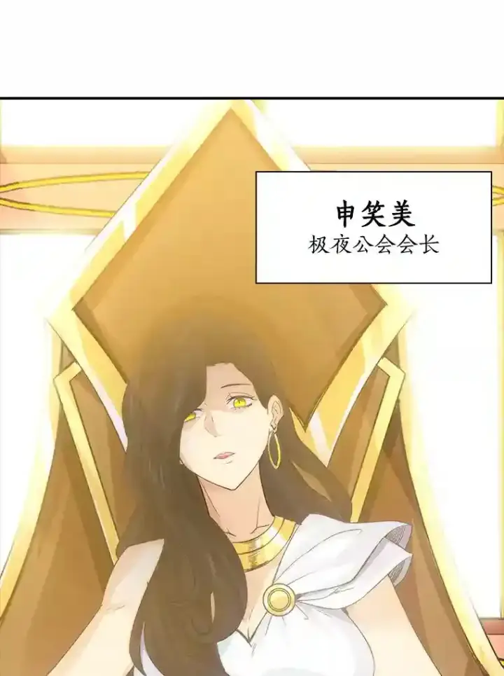 《SSS级隐藏大佬》11.讨伐队图56