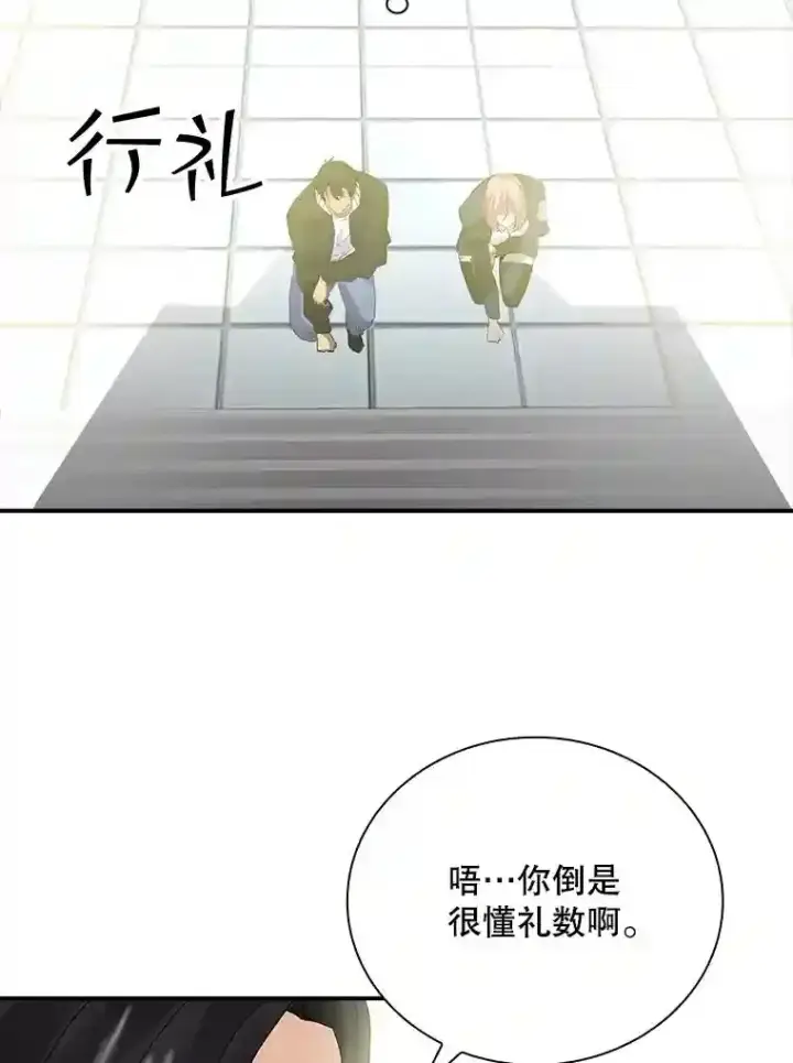 《SSS级隐藏大佬》11.讨伐队图59