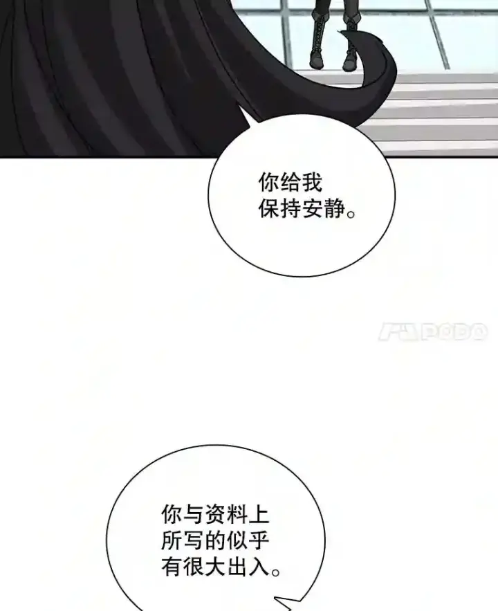 《SSS级隐藏大佬》11.讨伐队图68