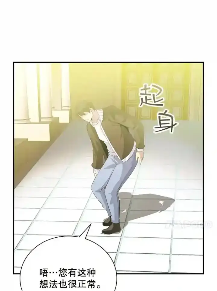 《SSS级隐藏大佬》11.讨伐队图88
