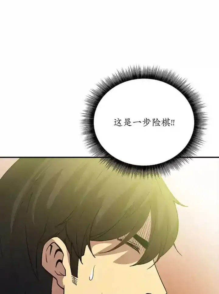 《SSS级隐藏大佬》11.讨伐队图94