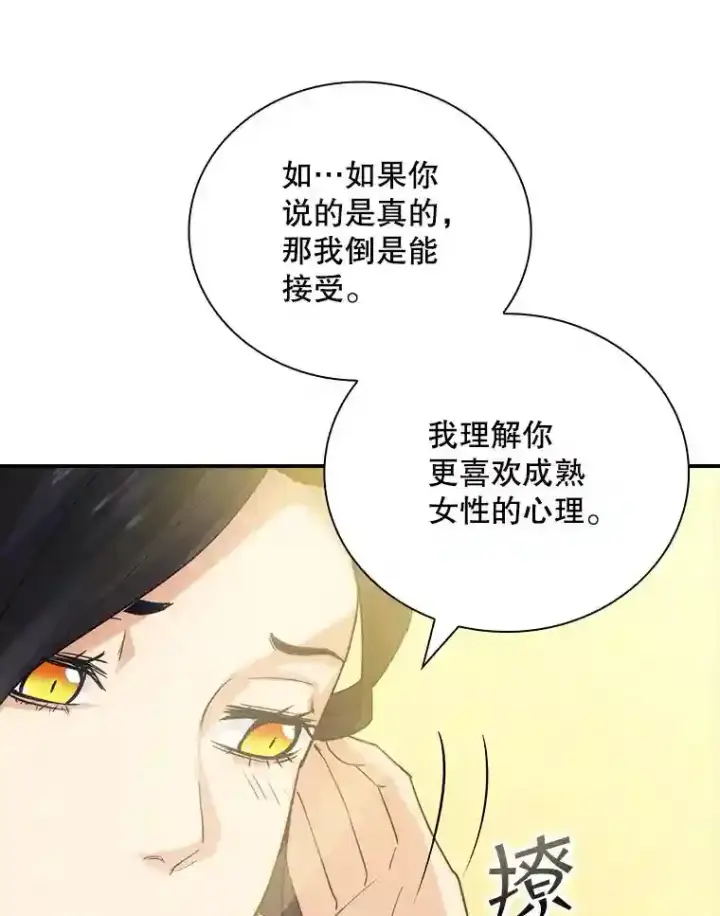 《SSS级隐藏大佬》11.讨伐队图99