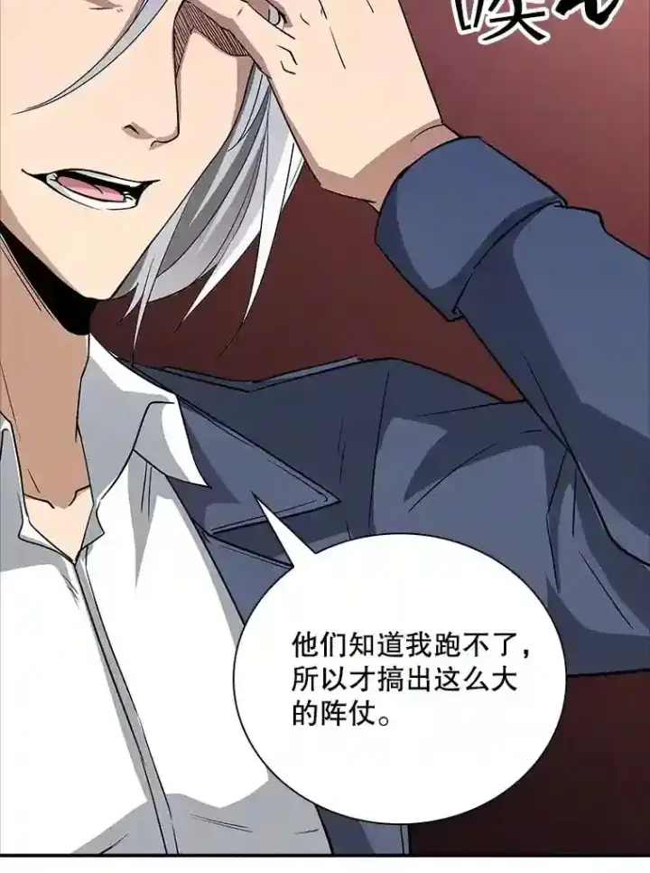 《SSS级隐藏大佬》12.S级魔人图108